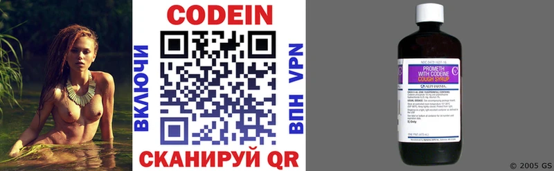 Codein напиток Lean (лин)  Купить где  Лангепас 