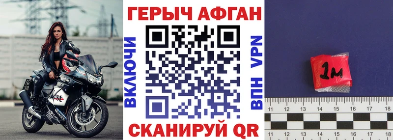 Купить закладки  Лангепас  ГЕРОИН хмурый 