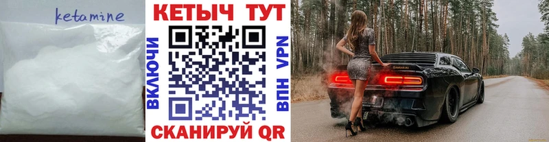 Кетамин ketamine  Купить закладки  Лангепас 