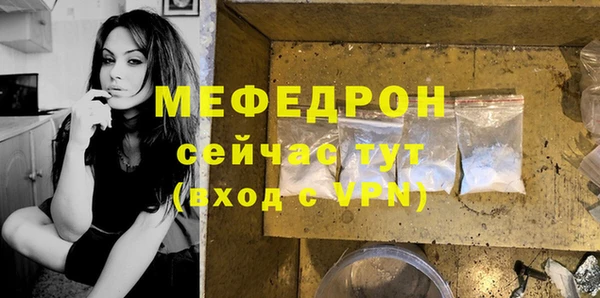 стафф Богородск