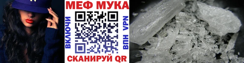 Меф мука  Купить где  Лангепас 