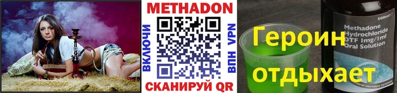 Купить  Лангепас  Метадон VHQ 